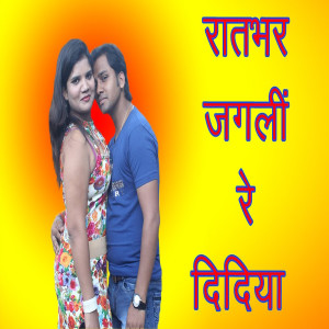 Album Raat Bhar Jagli Re Didiya from Ravinder Chauhan