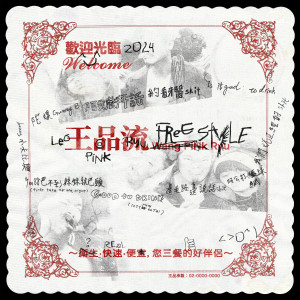 收听Leo王的陀螺 feat. Gummy B歌词歌曲