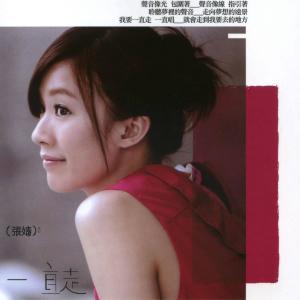 ดาวน์โหลดและฟังเพลง 想得太美 พร้อมเนื้อเพลงจาก 张婧