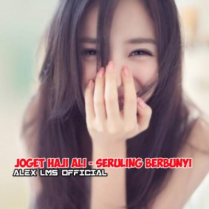 Dengarkan JOGET HAJI ALI - SERULING BERBUNYI lagu dari ALEX LMS OFFICIAL dengan lirik