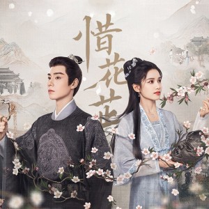 Listen to 云绿 (cover: 小石头和孩子们) (完整版) song with lyrics from 灰雪灰