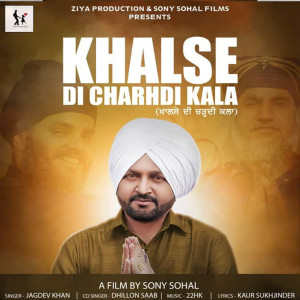 ดาวน์โหลดและฟังเพลง Khalse Di Charhdi Kala พร้อมเนื้อเพลงจาก Jagdev Khan