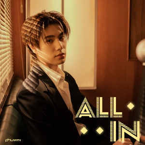 ดาวน์โหลดและฟังเพลง เทหมดหน้าตัก (All In) พร้อมเนื้อเพลงจาก Phuwin