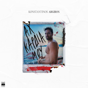 Listen to Ax Kardia Mou song with lyrics from Konstantinos Argiros