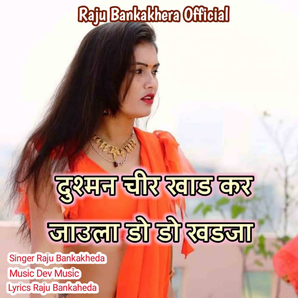 Dushman Chir Khad Kar Jaula Do Do Khadja