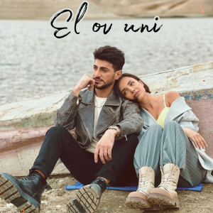 Listen to El ov uni song with lyrics from Andranik Magakyan