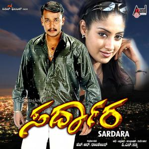 Listen to Madhana Madhana song with lyrics from Narayan