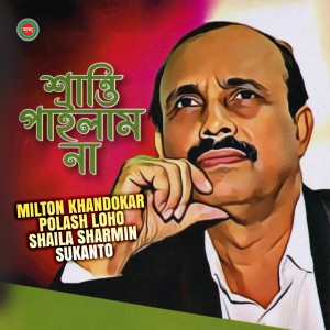 Listen to Lekhaporar Boyos Lage Na song with lyrics from Milton Khandokar