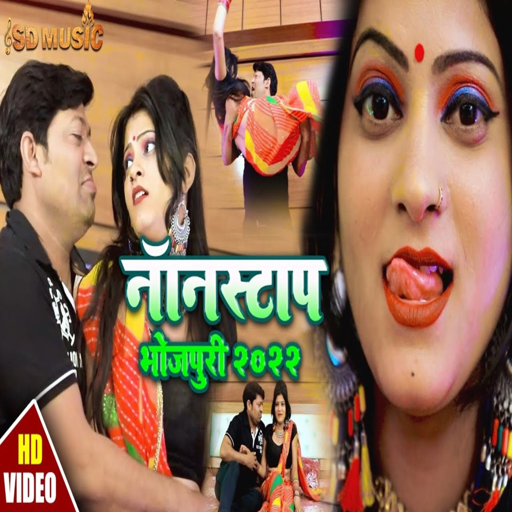 Non Stop Bhojpuri 2022