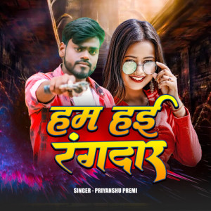 Album Ham Hae Rangdar from 