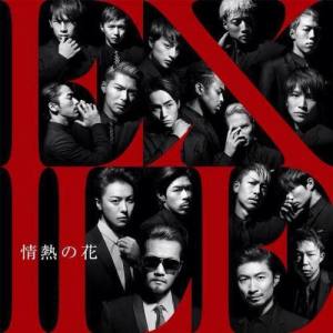 收聽EXILE的熱情之花歌詞歌曲