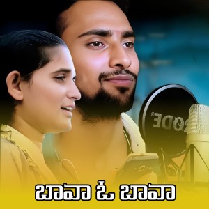 Album Bava O Bava from 