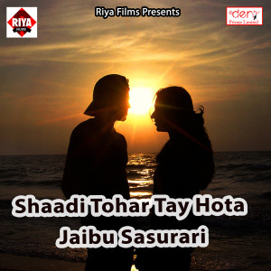 Listen to Shaadi Tohar Tay Hota Jaibu Sasurari song with lyrics from Rupesh Premi Pandit