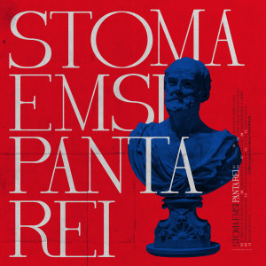 Listen to Leoni song with lyrics from Stoma Emsi