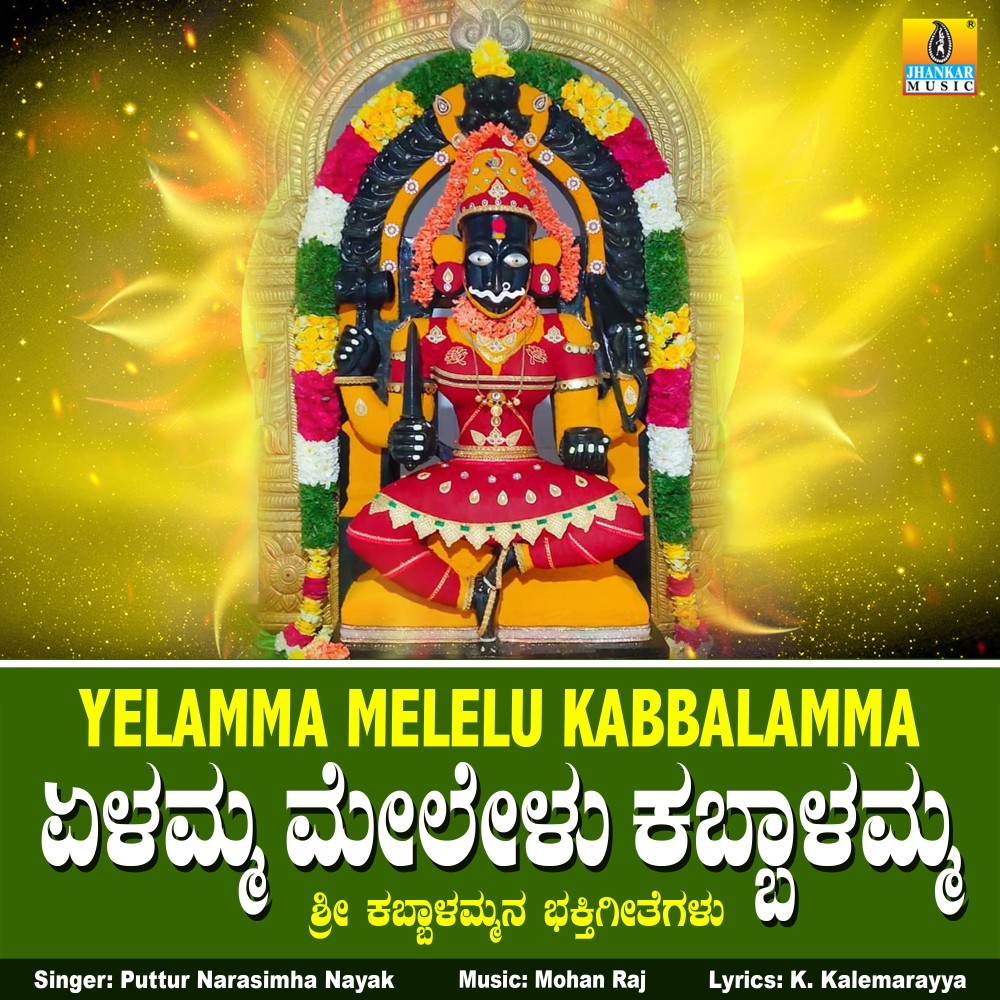 Yelamma Melelu Kabbalamma