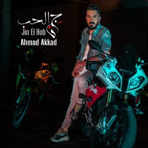 Album Jin El Hob oleh Ahmad Akkad