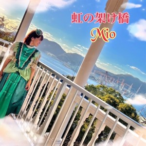 Mio的專輯rainbow bridge