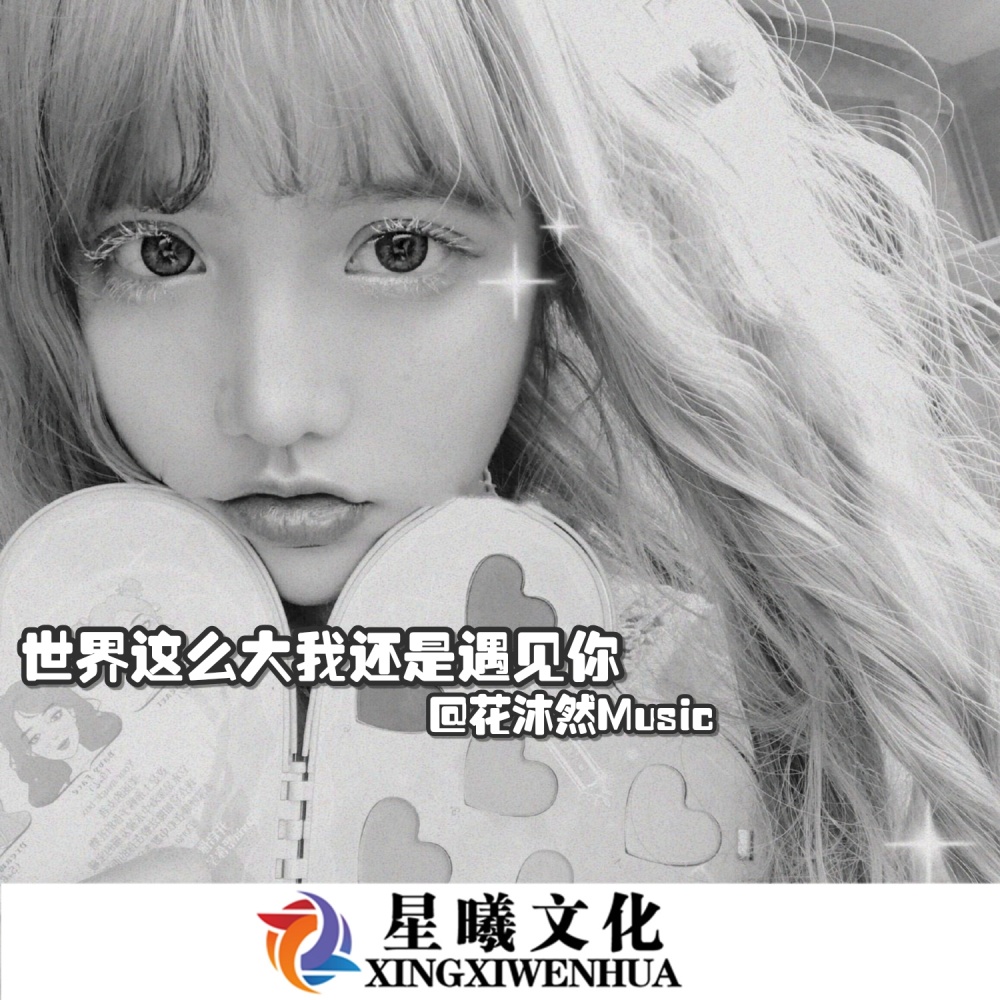满满的爱 (抖音版)