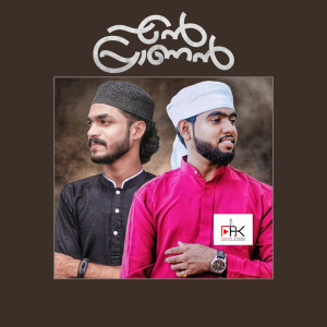 Album En Pranan from 