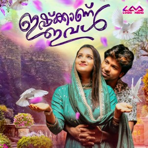 Listen to Ishkaan Ival song with lyrics from Rameez Rachu