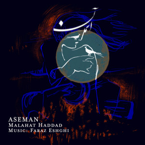 Listen to Aseman song with lyrics from Malahat Haddad