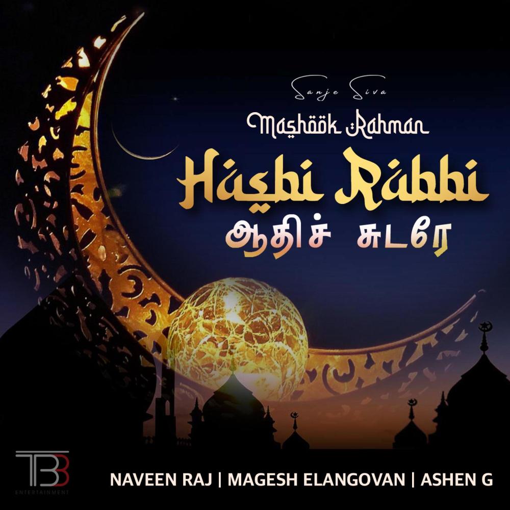 Hasbi Rabbi Adhi Sudare (feat. Naveen Raj, Magesh Elangovan, Shyam Adatt, Ashen S & Mashook Rahman)