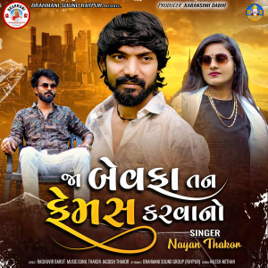 Listen to Ja Bewafa Tane Famous Karvano song with lyrics from Nayan Thakor