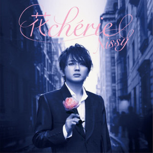 ดาวน์โหลดและฟังเพลง Hana cherie พร้อมเนื้อเพลงจาก Nissy (Takahiro Nishijima)