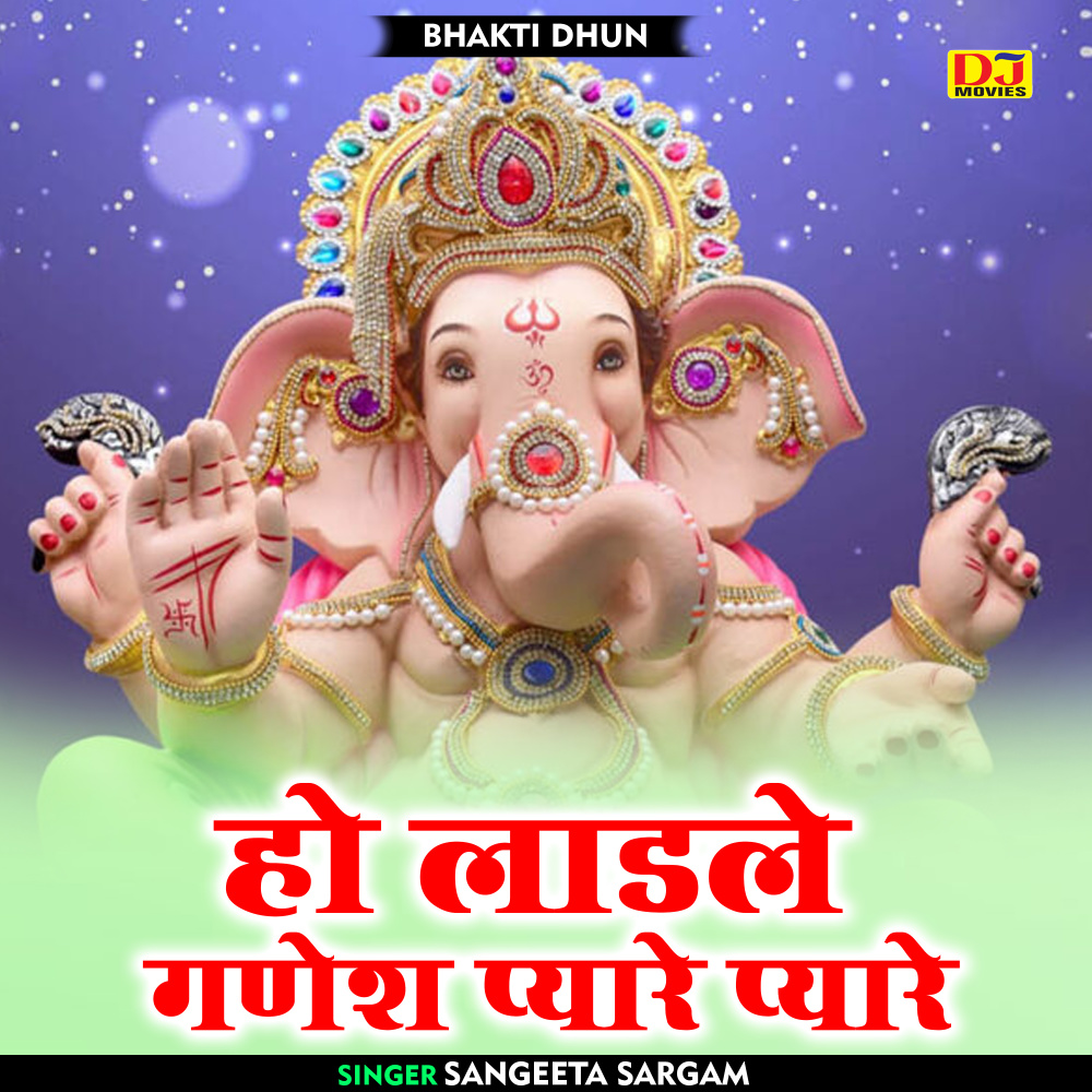 Ho Ladle Ganesh Pyare Pyare (Hindi)