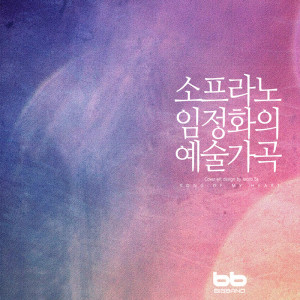 ดาวน์โหลดและฟังเพลง 그리움 한 잎 Longing Leaf พร้อมเนื้อเพลงจาก Im Jeong Hwa