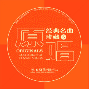 Dengarkan 黑牡丹 lagu dari 邓韵 dengan lirik