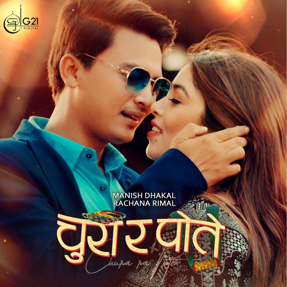 Chura Ra Potey(feat. Rachana Rimal)