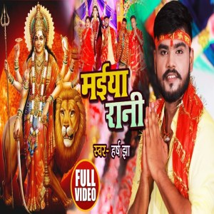 Album Maiya Rani from Harsh Jha