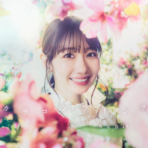 ดาวน์โหลดและฟังเพลง Colorcon Wink พร้อมเนื้อเพลงจาก AKB48