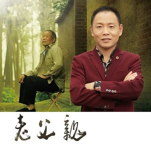 收聽祁隆的老父親歌詞歌曲
