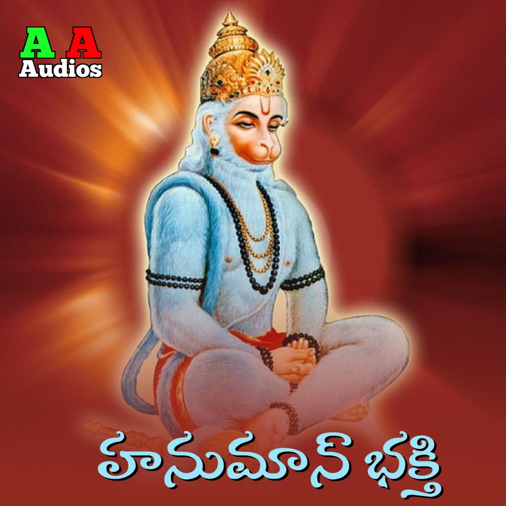 Hunuman Swamy Pata