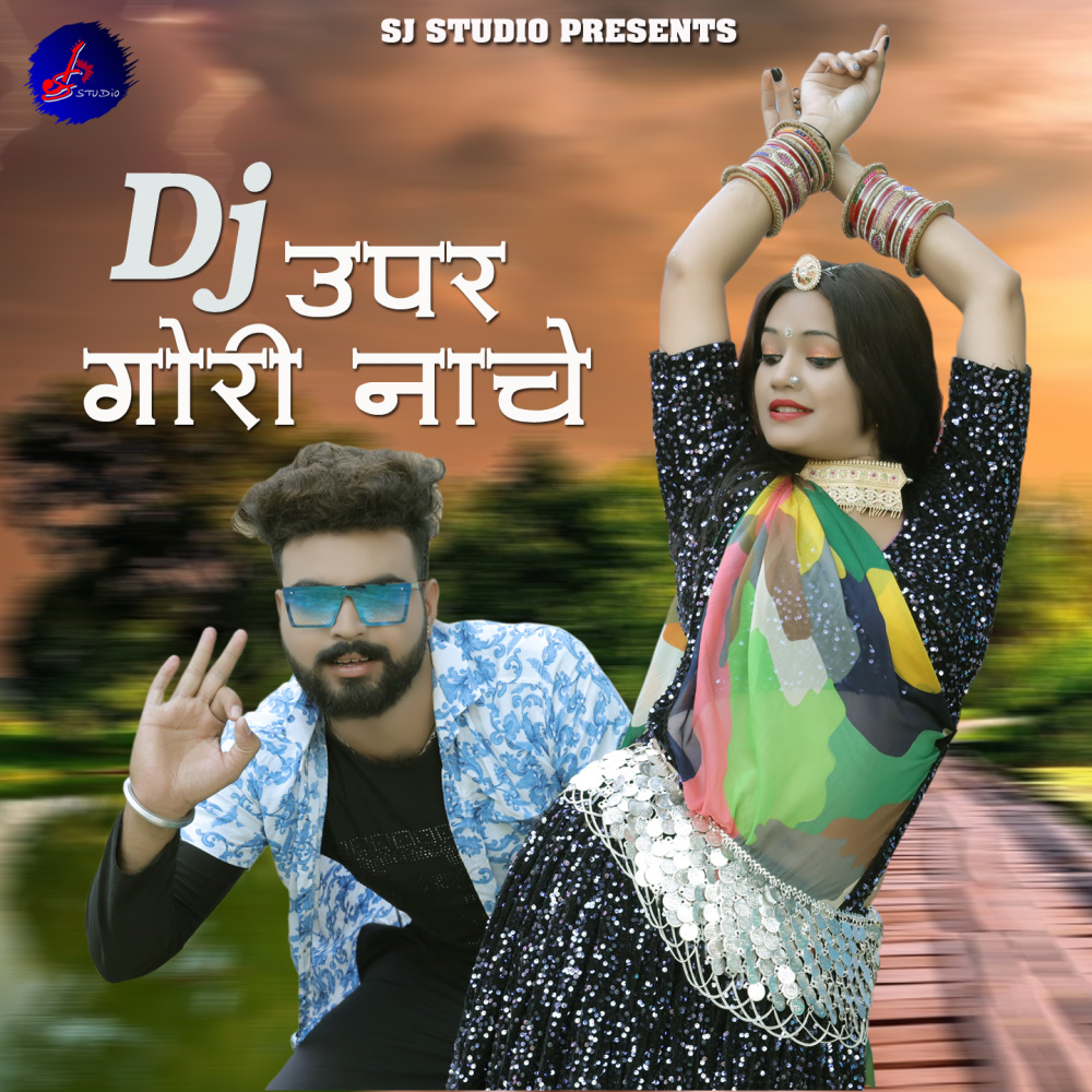 Dj Upar Gori Nache