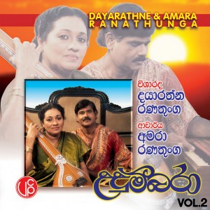 Listen to Salalihiniyo song with lyrics from Dayarathne Ranathunga