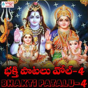 Pramod的专辑Bhakti Patalu, Vol. 4