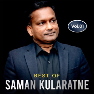 Listen to Epa Numba Payanna song with lyrics from Saman Kularatne