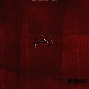 Album Zakham (feat. Abdullah & Taimoor) (Explicit) oleh Abdullah