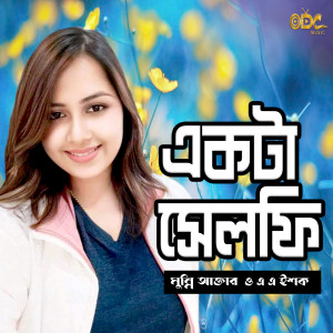 Listen to Ekta Selfi song with lyrics from Munni Akter
