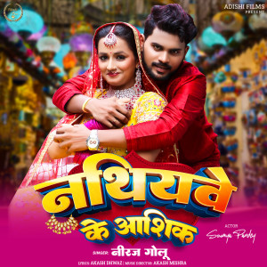 Listen to Nathiyave Ke Aashiq song with lyrics from Niraj Golu