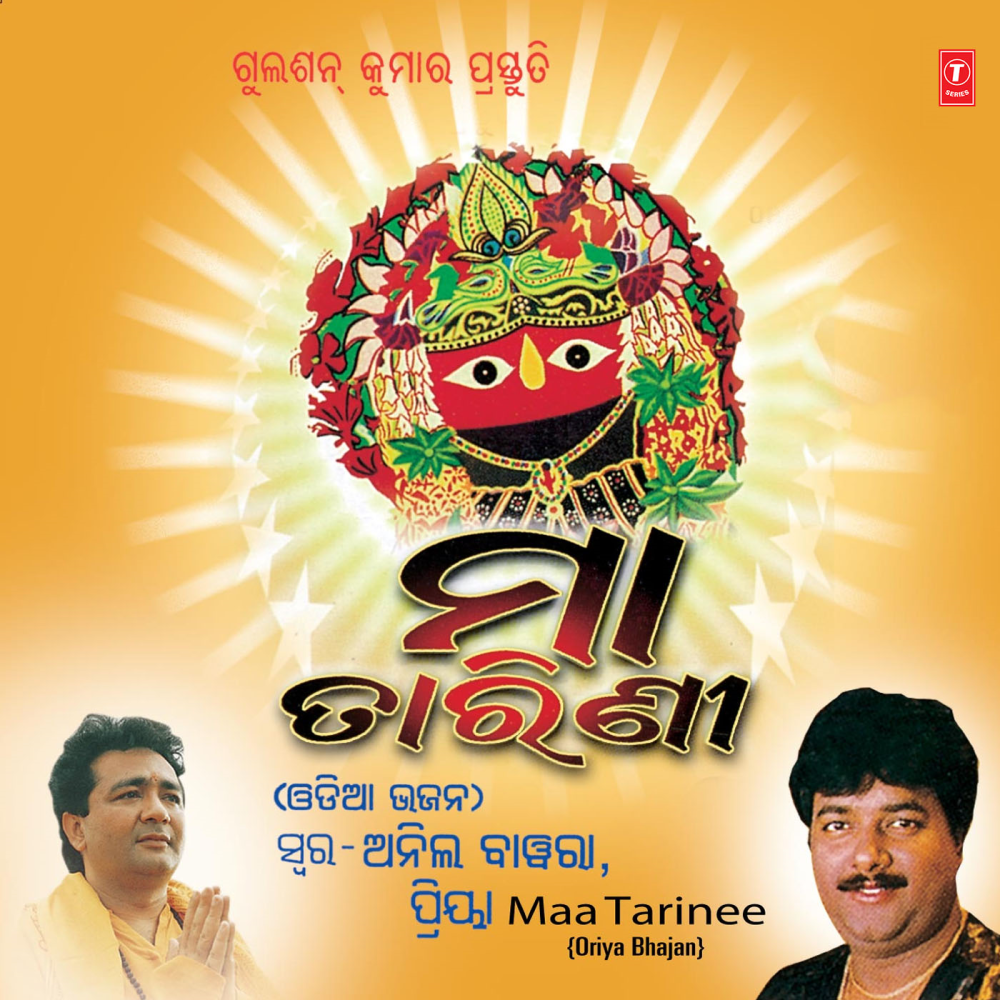 Neichhi Dukha Deichhi Sukha