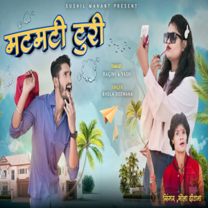 Album Matmati Turi from Bhola Deewana