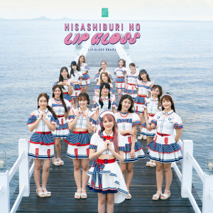 อัลบัม Hisashiburi no Lip Gloss - Lip Gloss ที่คิดถึง ศิลปิน CGM48