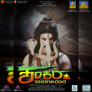 Listen to Shankara song with lyrics from Gagan Kumar