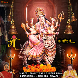 Album Ma Ke Mandir from 