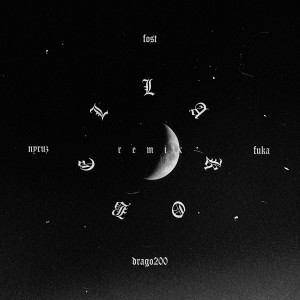 Listen to Bellako (Remix) song with lyrics from Fost