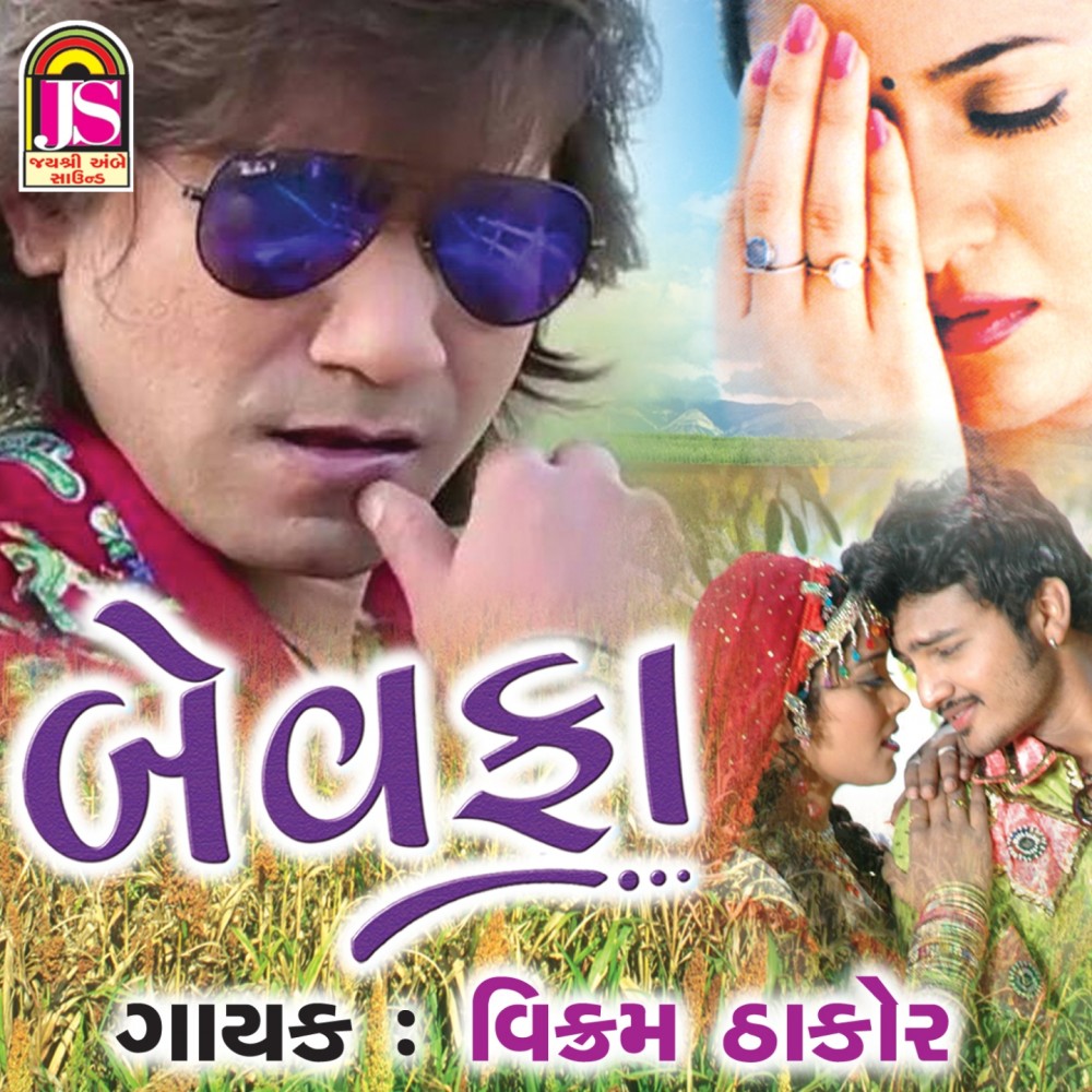 Bewafa